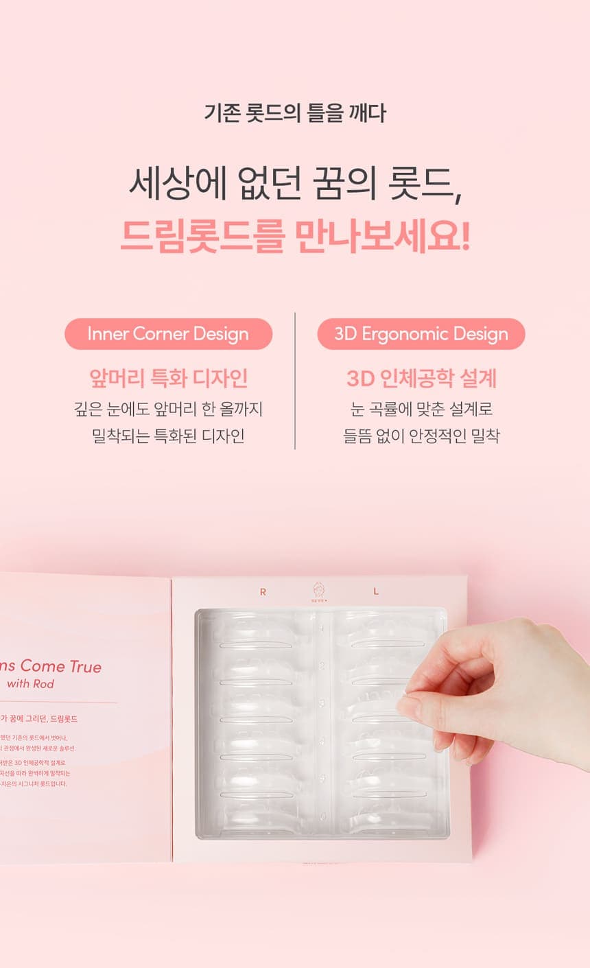 살롱지은 드림 롯드 SHARP L컬 롯드 6종