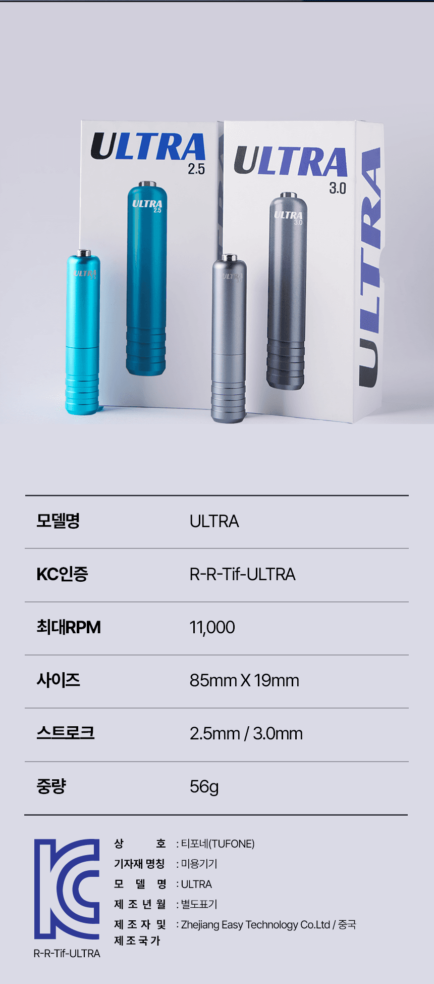 수다 SUDA 울트라 머신 2.5 / 3.0