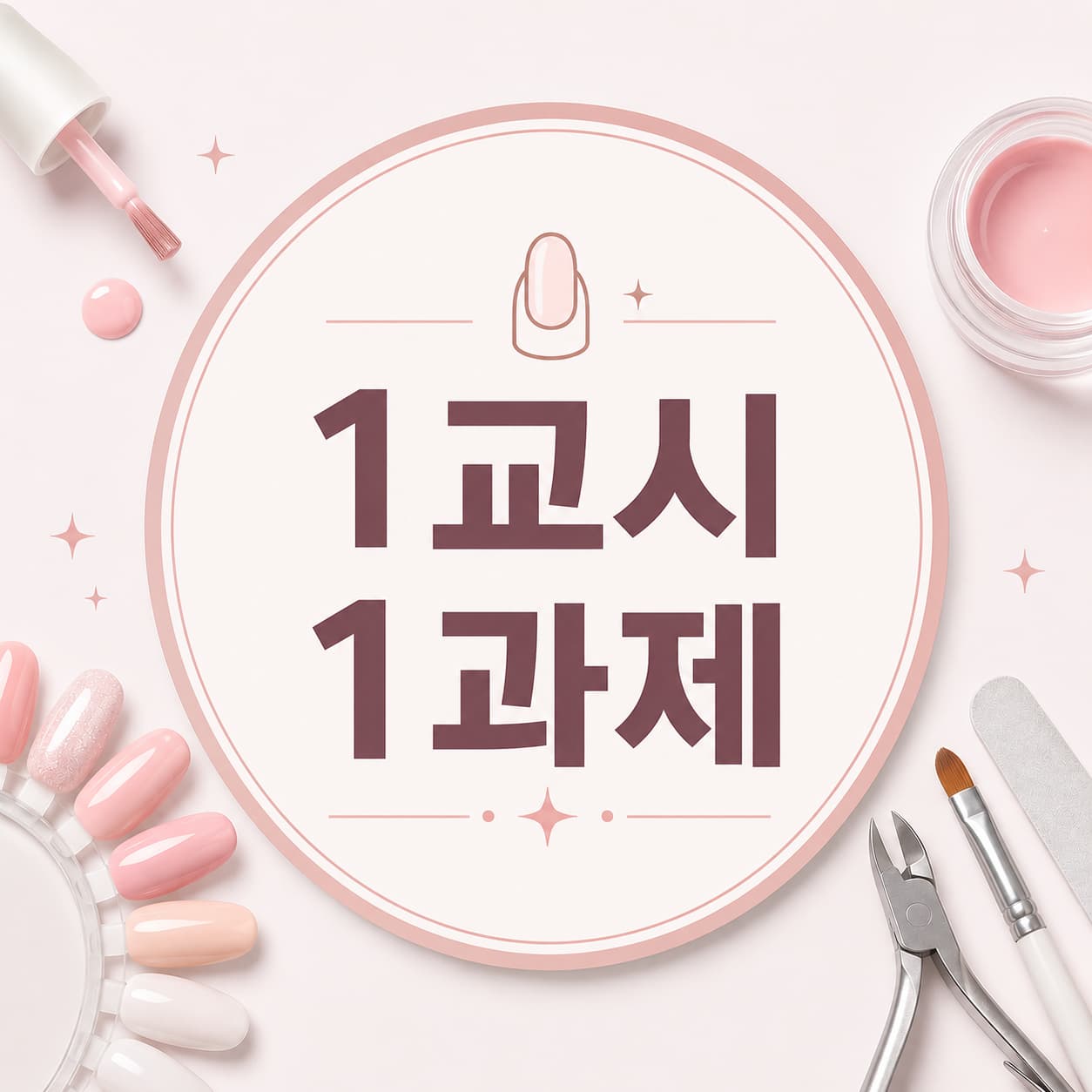 1교시 1과제