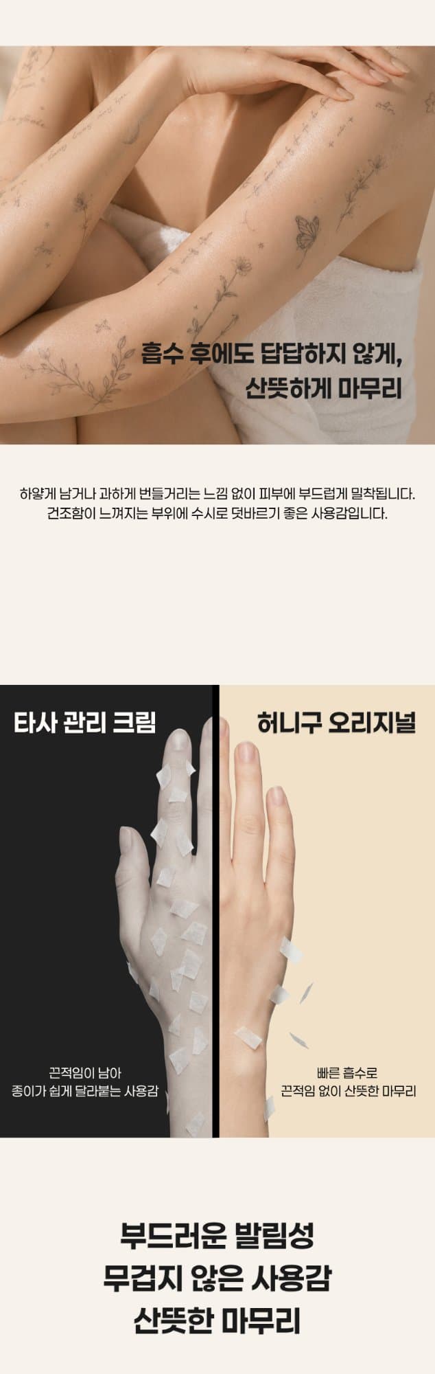 허니구 타투 에프터케어 재생크림 50ml