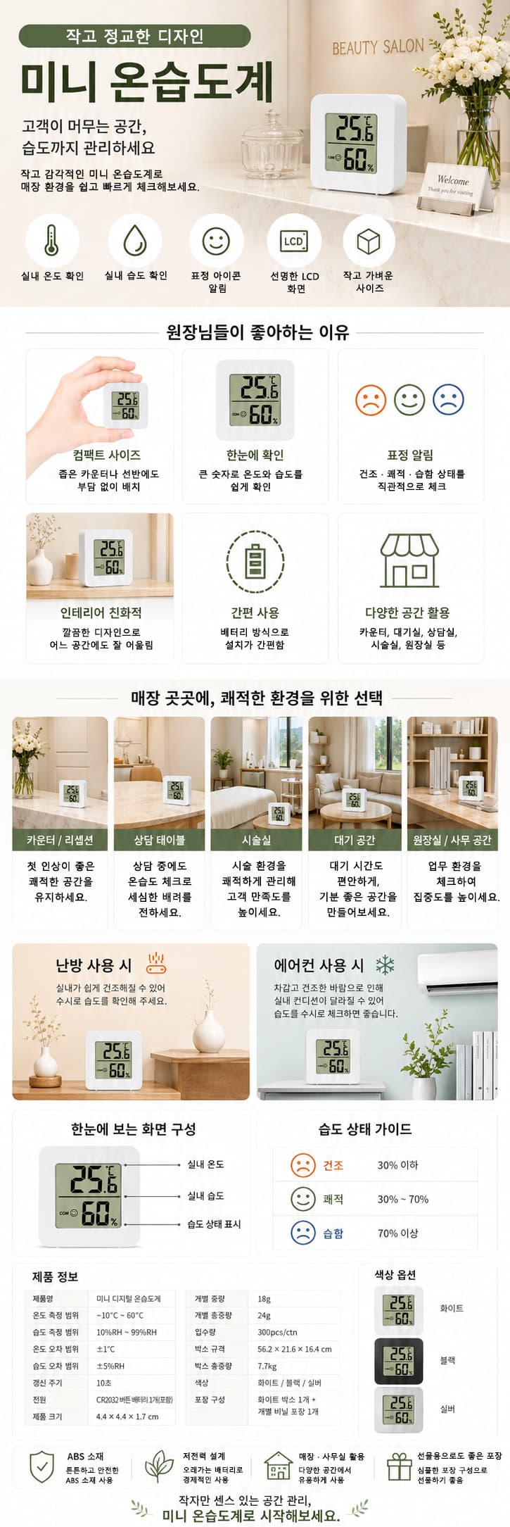 온습도계.jpg