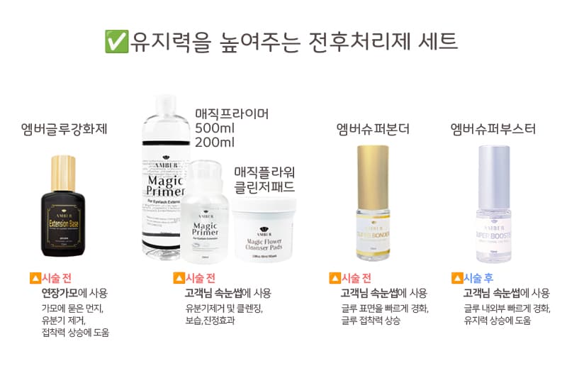 AMBER 슈퍼 본더 10ml