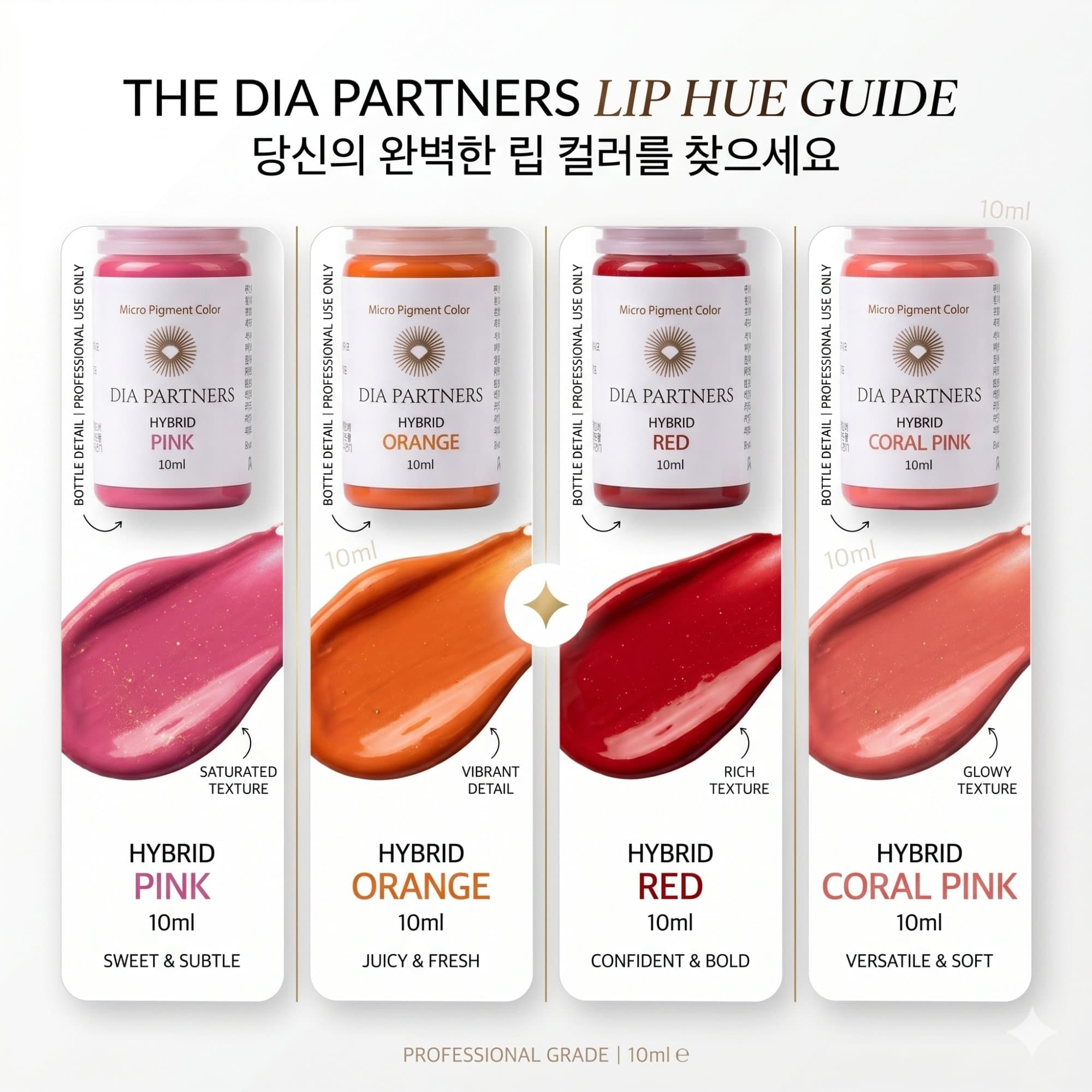 DIA PARTNER 다이아 파트너 반영구 하이브리드 색소