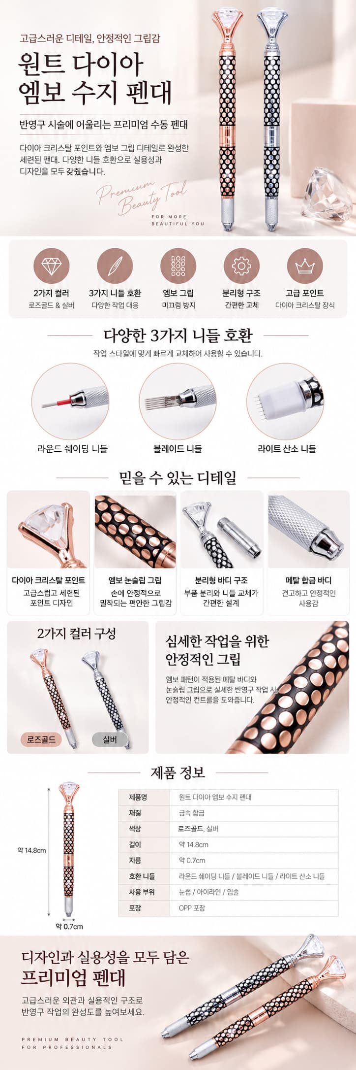 No.15 원트 다이아 엠보 수지 펜대.jpg