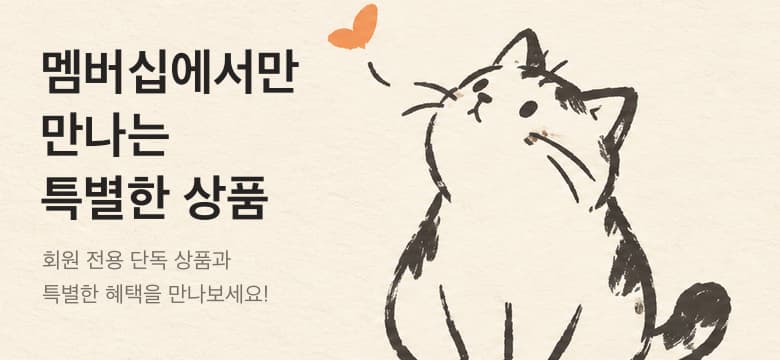 멤버십 배너