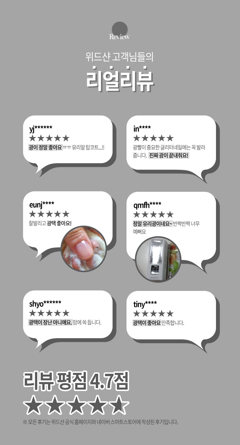 위드샨 메가샤인 탑코트