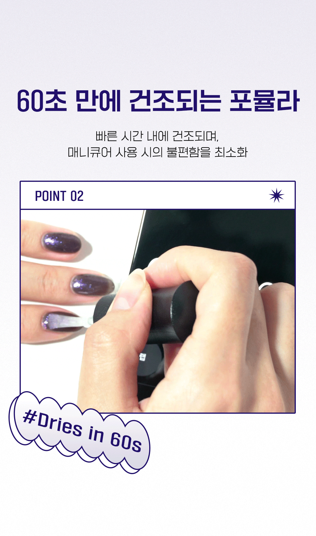 위드샨 60초 네일 매니큐어 | 프리즘코트 (펄탑코트)