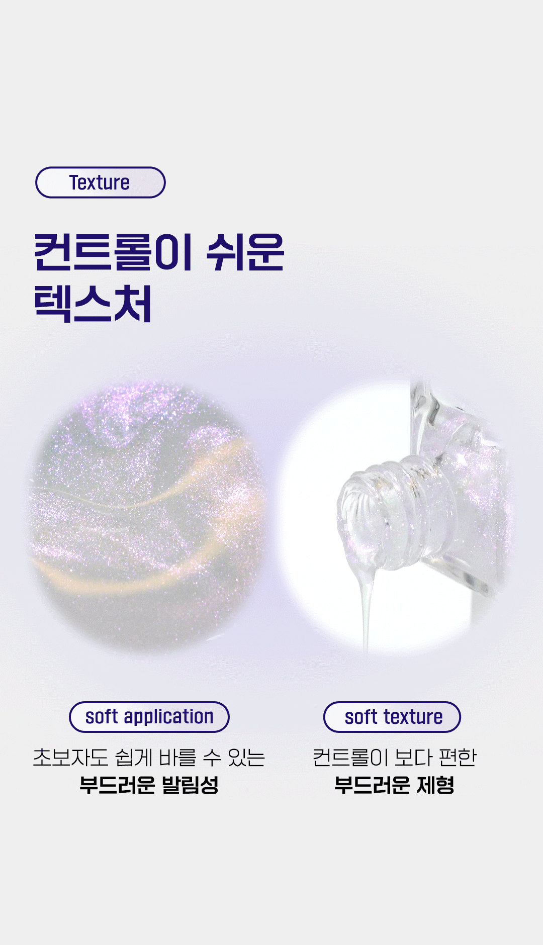 위드샨 60초 네일 매니큐어 | 프리즘코트 (펄탑코트)