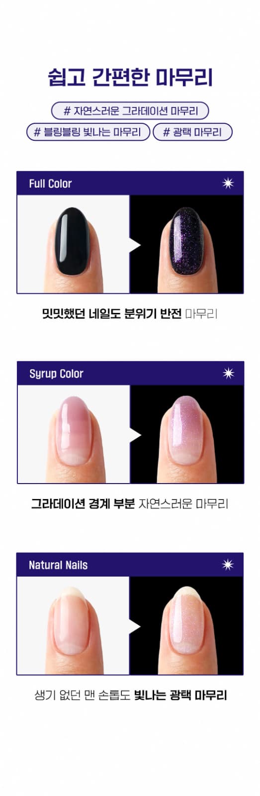 위드샨 60초 네일 매니큐어 | 프리즘코트 (펄탑코트)