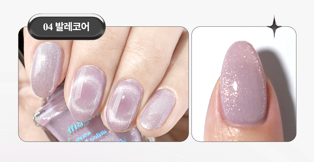 위드샨 커스텀 마그네틱 네일 폴리쉬