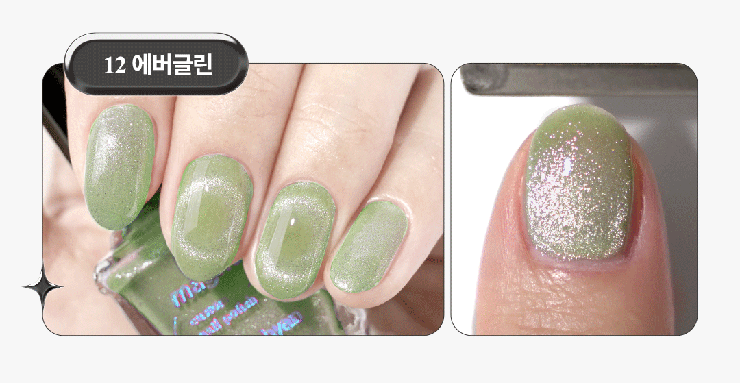 위드샨 커스텀 마그네틱 네일 폴리쉬