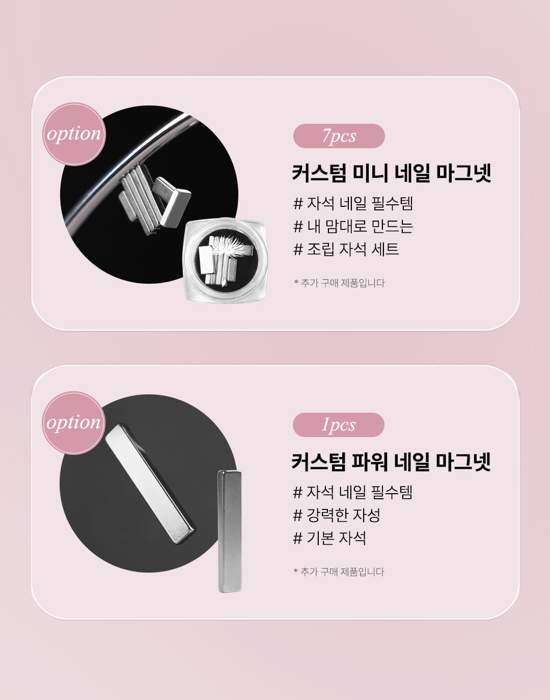 위드샨 커스텀 마그네틱 네일 폴리쉬