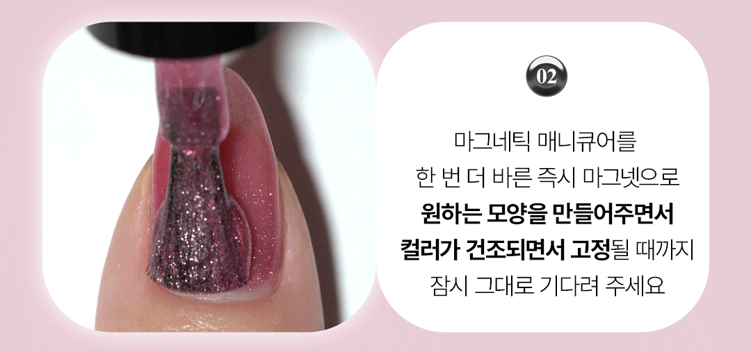 위드샨 커스텀 마그네틱 네일 폴리쉬