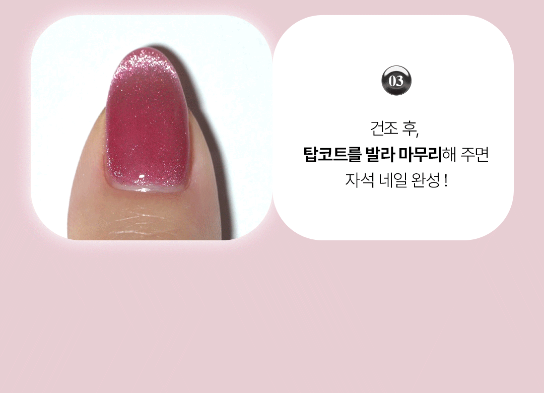 위드샨 커스텀 마그네틱 네일 폴리쉬
