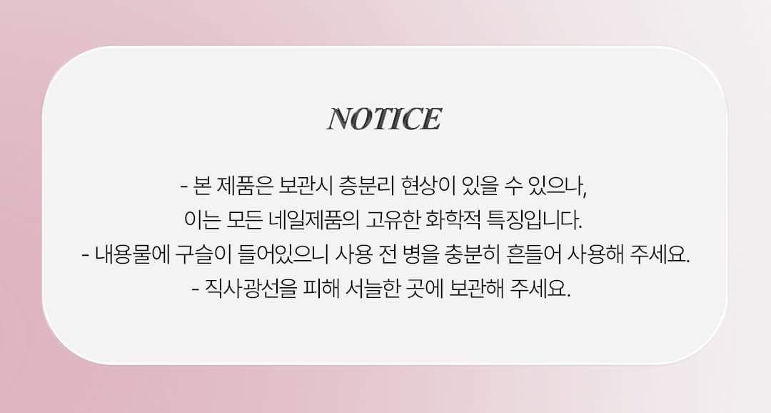 위드샨 커스텀 마그네틱 네일 폴리쉬