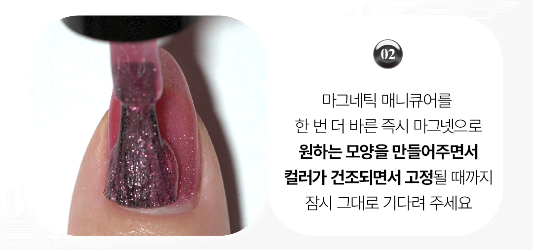 위드샨 커스텀 파워 네일 마그넷 (1pcs)