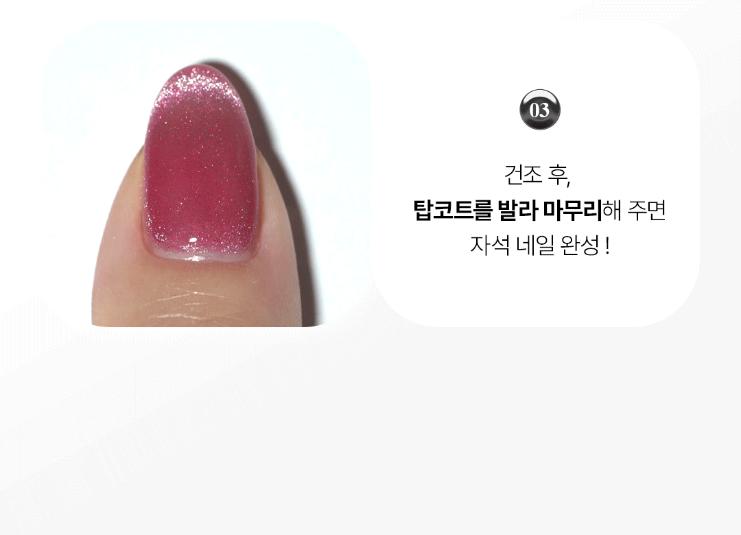 위드샨 커스텀 파워 네일 마그넷 (1pcs)