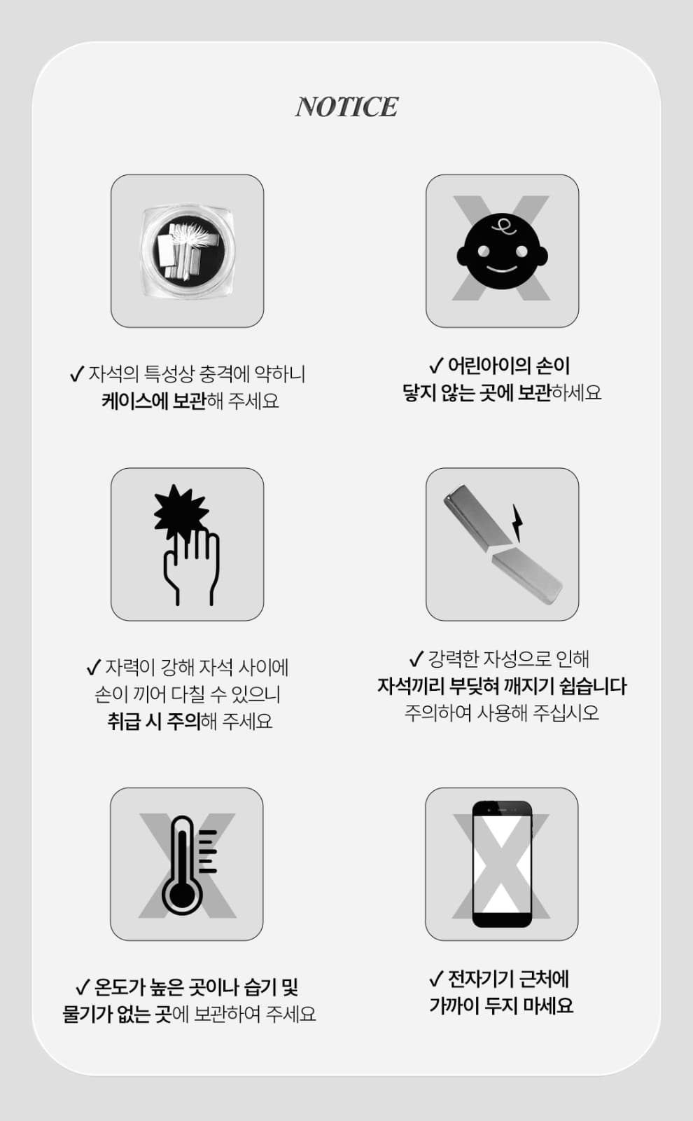 위드샨 커스텀 파워 네일 마그넷 (1pcs)