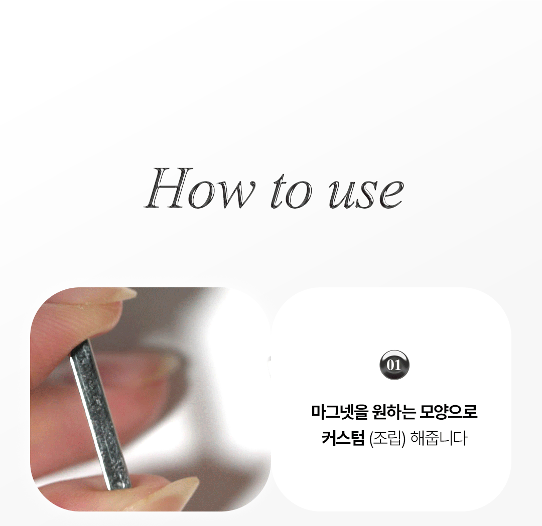 위드샨 커스텀 마그네틱 네일 자석탑코트