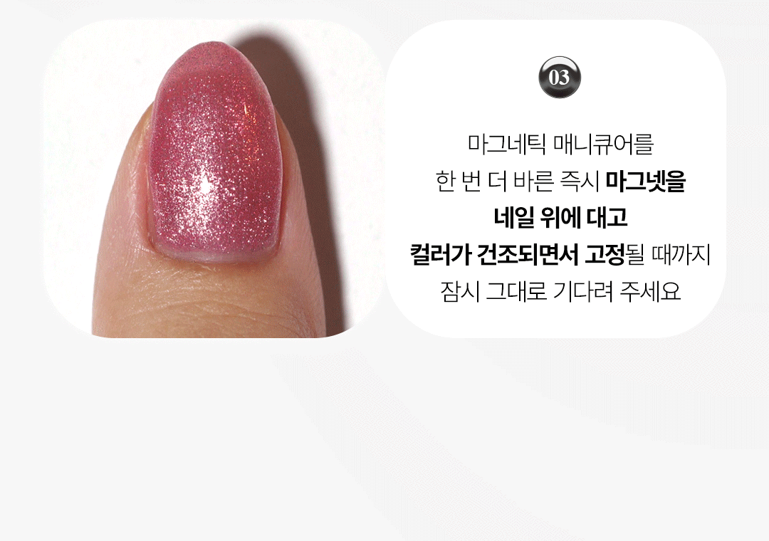 위드샨 커스텀 마그네틱 네일 자석탑코트
