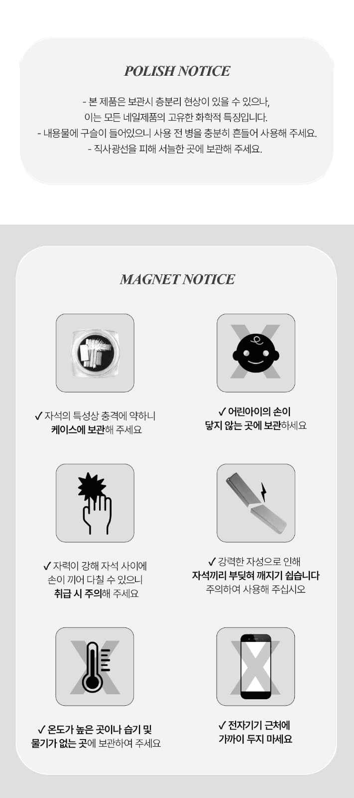 위드샨 커스텀 마그네틱 네일 자석탑코트