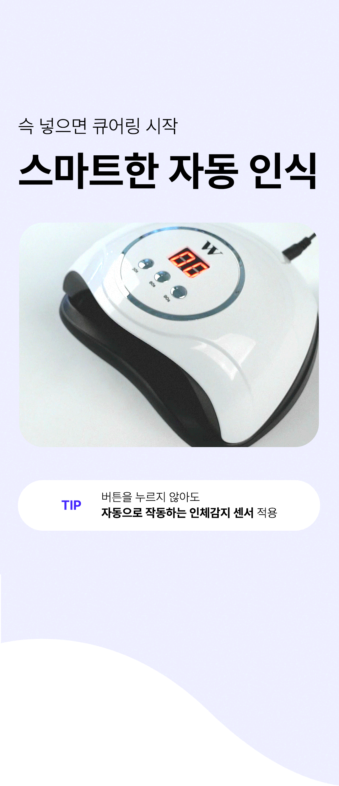 위드샨 프로 젤램프 라이트 48W