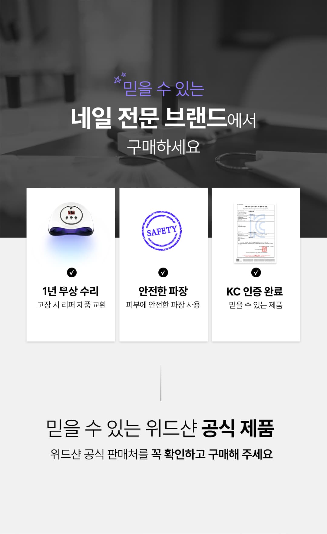 위드샨 프로 젤램프 라이트 48W