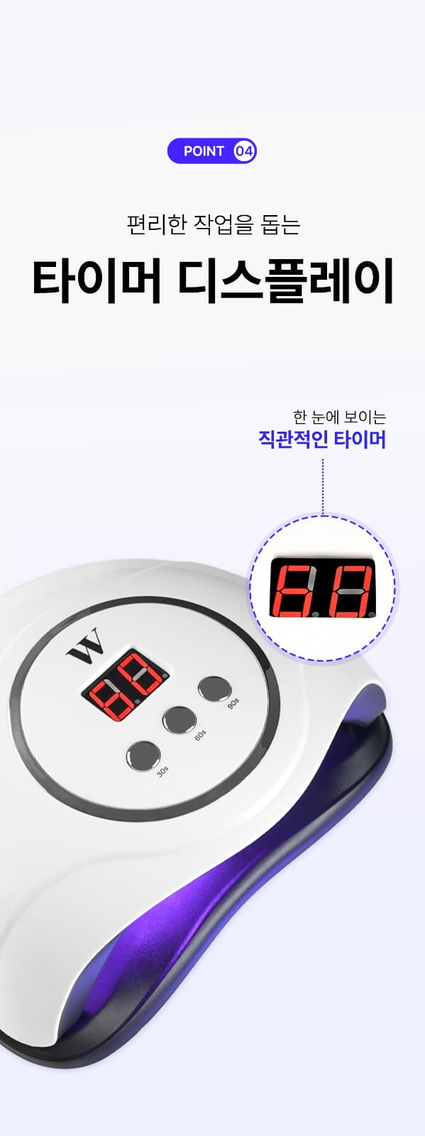 위드샨 프로 젤램프 라이트 48W