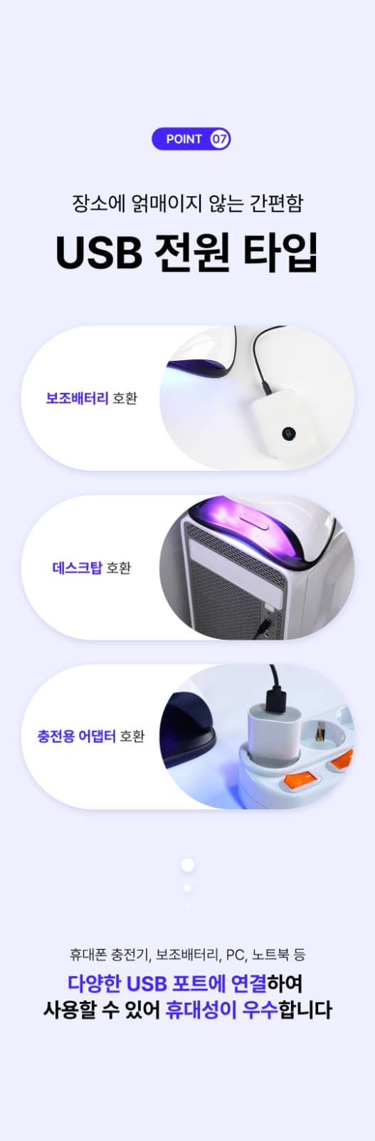위드샨 프로 젤램프 라이트 48W