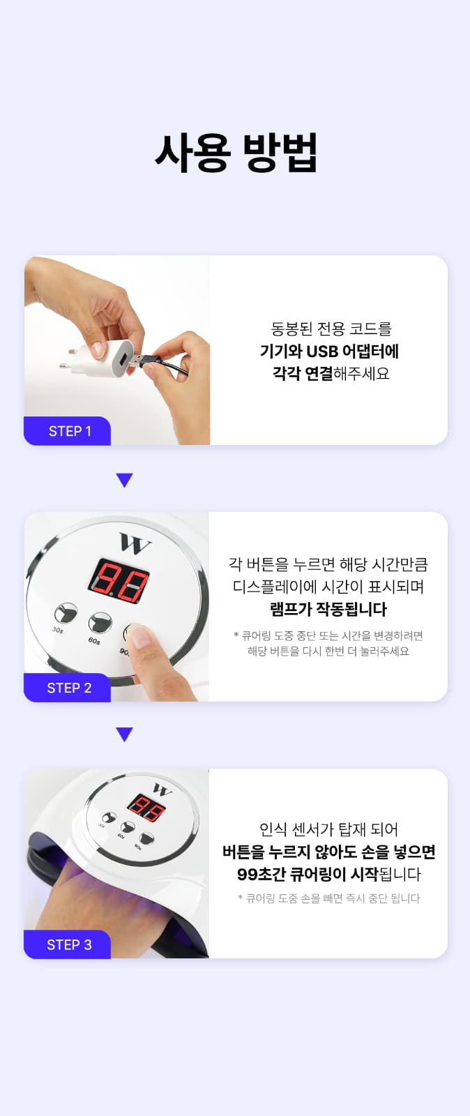 위드샨 프로 젤램프 라이트 48W