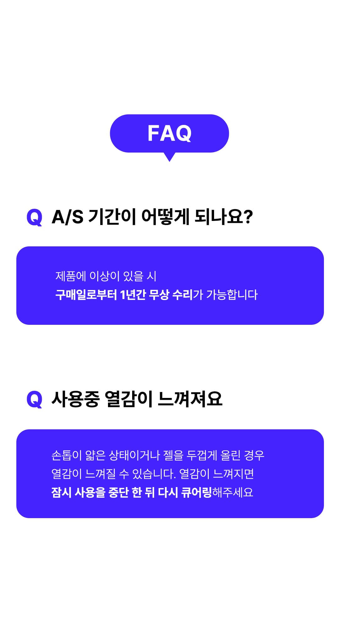 위드샨 프로 젤램프 라이트 48W