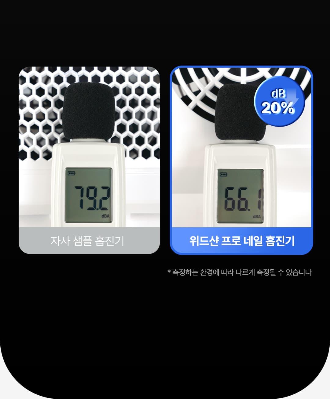 위드샨 프로 네일 흡진기 (더스트 콜렉터)