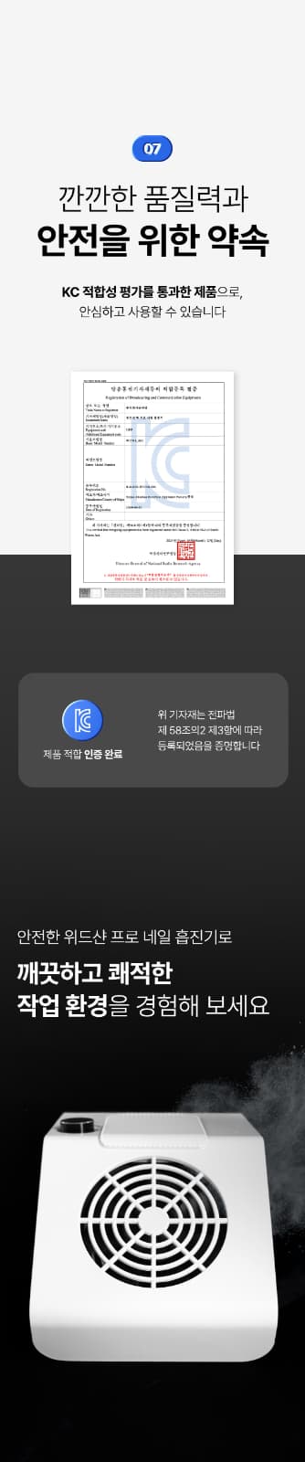 위드샨 프로 네일 흡진기 (더스트 콜렉터)