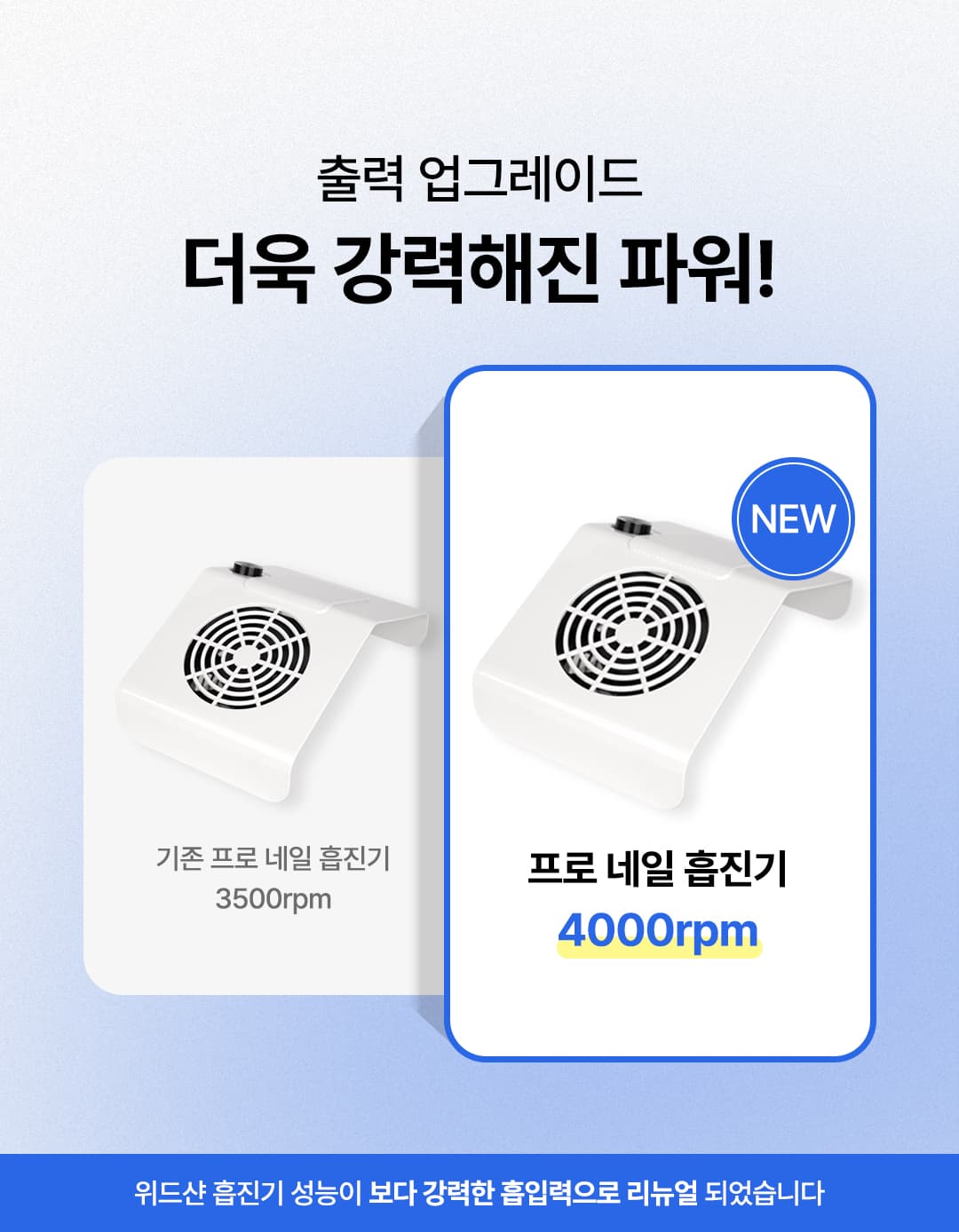 위드샨 프로 네일 흡진기 (더스트 콜렉터)