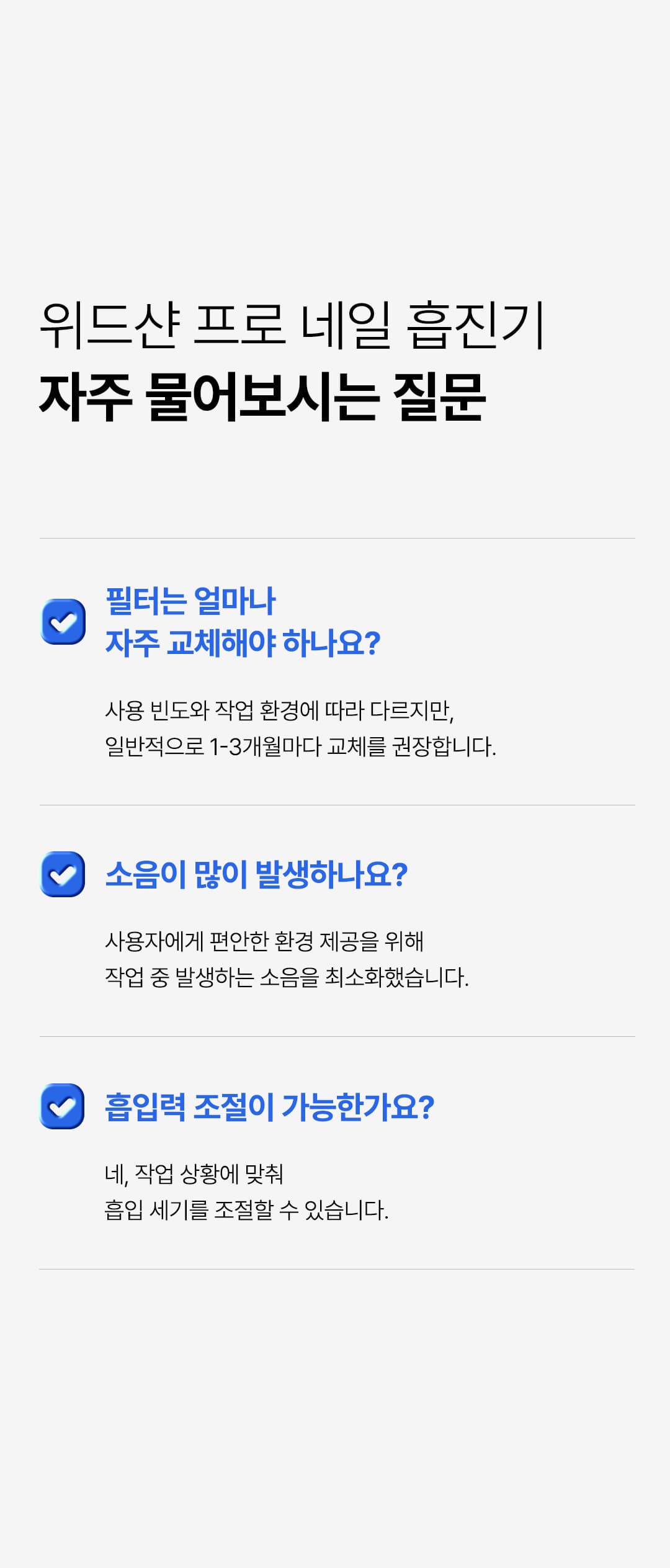 위드샨 프로 네일 흡진기 (더스트 콜렉터)