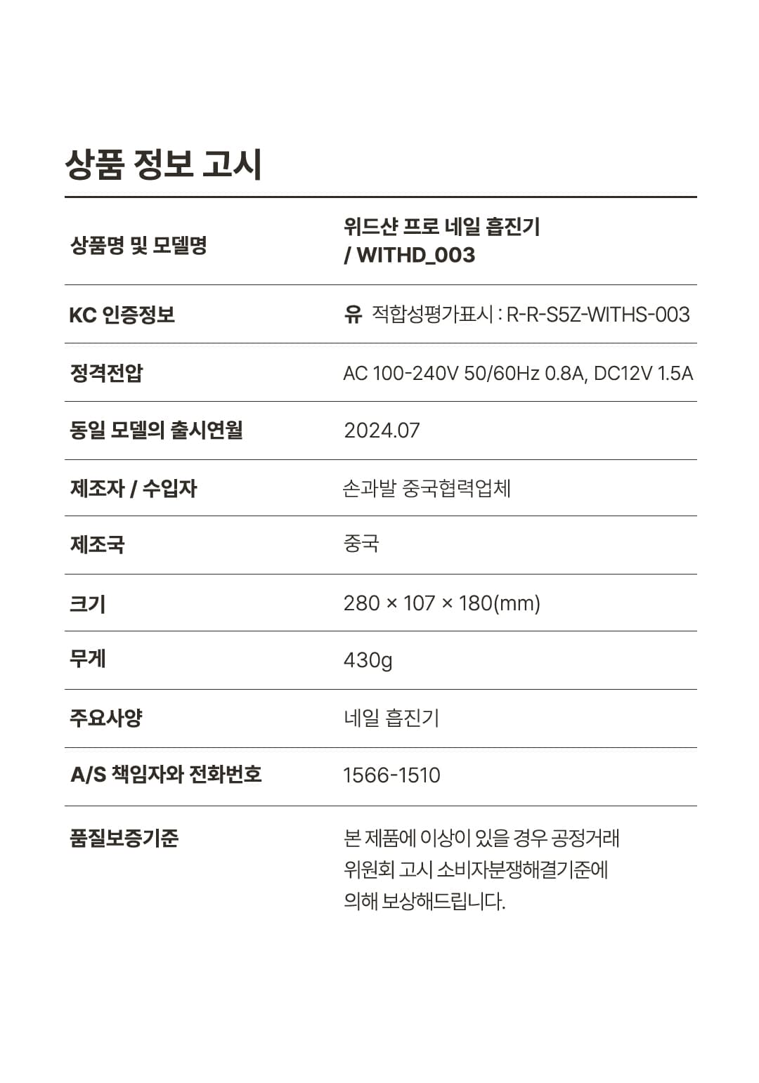 위드샨 프로 네일 흡진기 (더스트 콜렉터)