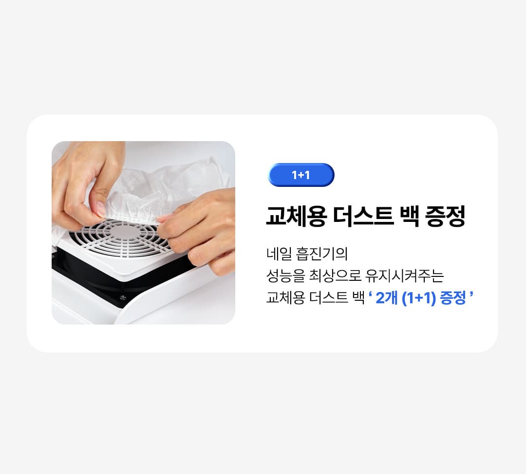 위드샨 프로 네일 흡진기 (더스트 콜렉터)