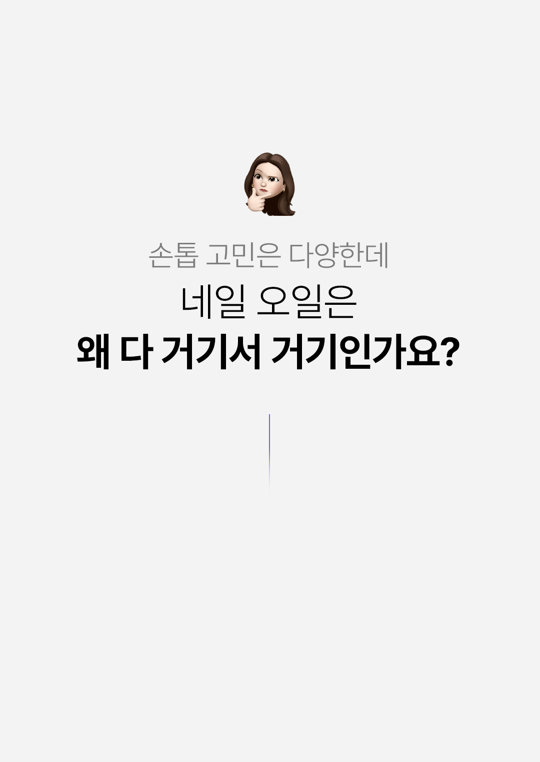 위드샨 네일 & 큐티클 오일펜 4종 세트 4ml X 4ea