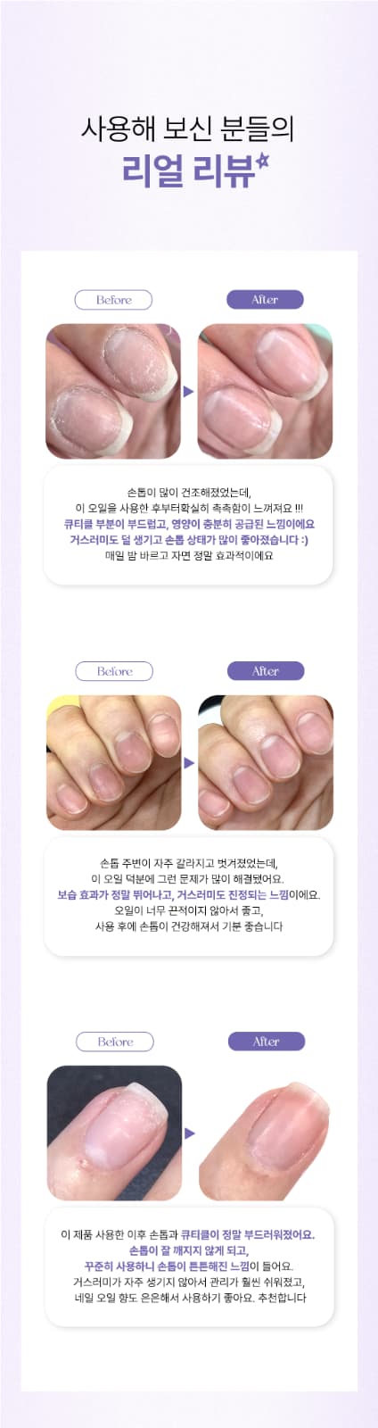 위드샨 네일 & 큐티클 오일펜 4종 세트 4ml X 4ea