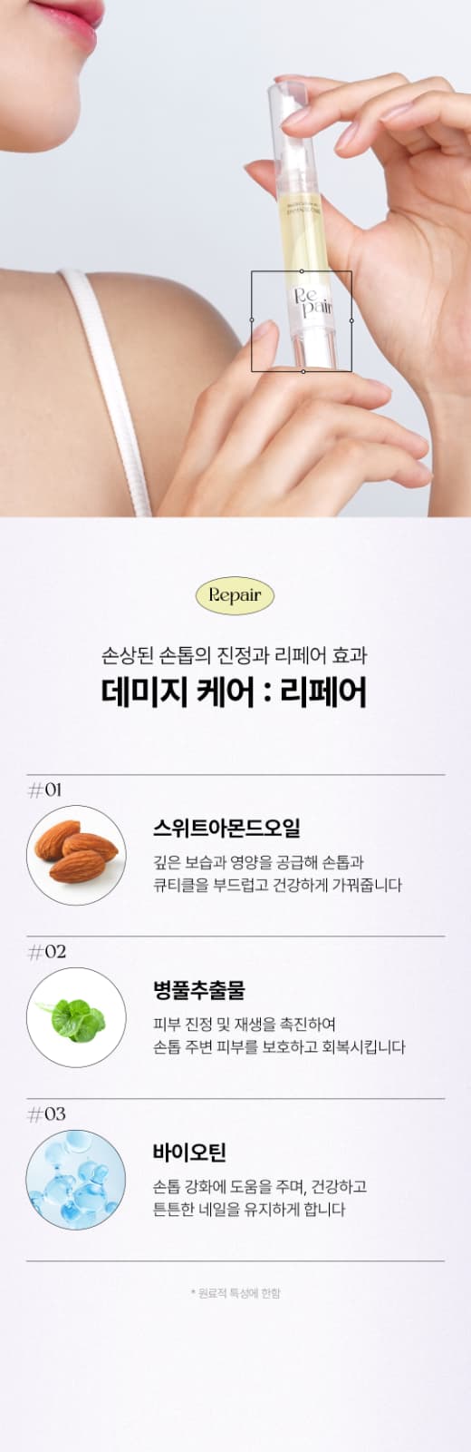 위드샨 네일 & 큐티클 오일펜 4종 세트 4ml X 4ea