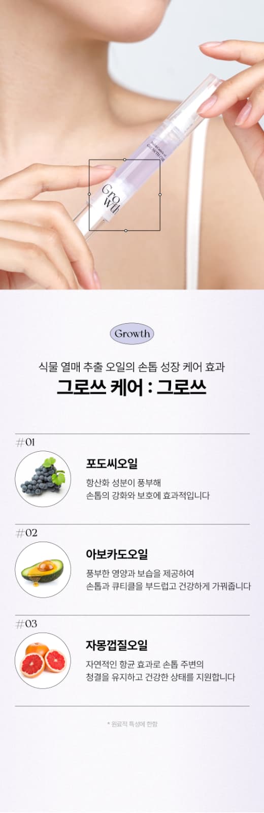 위드샨 네일 & 큐티클 오일펜 4종 세트 4ml X 4ea