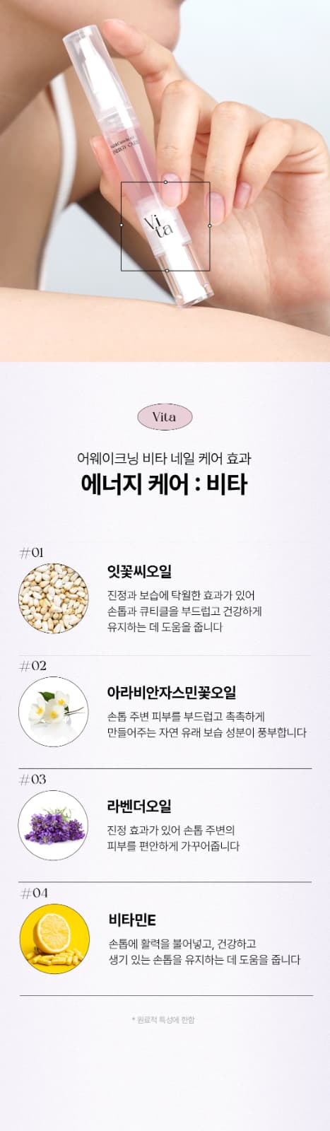 위드샨 네일 & 큐티클 오일펜 4종 세트 4ml X 4ea