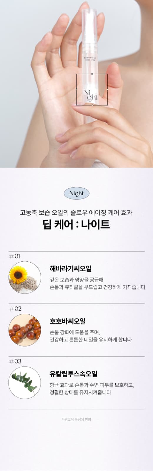 위드샨 네일 & 큐티클 오일펜 4종 세트 4ml X 4ea