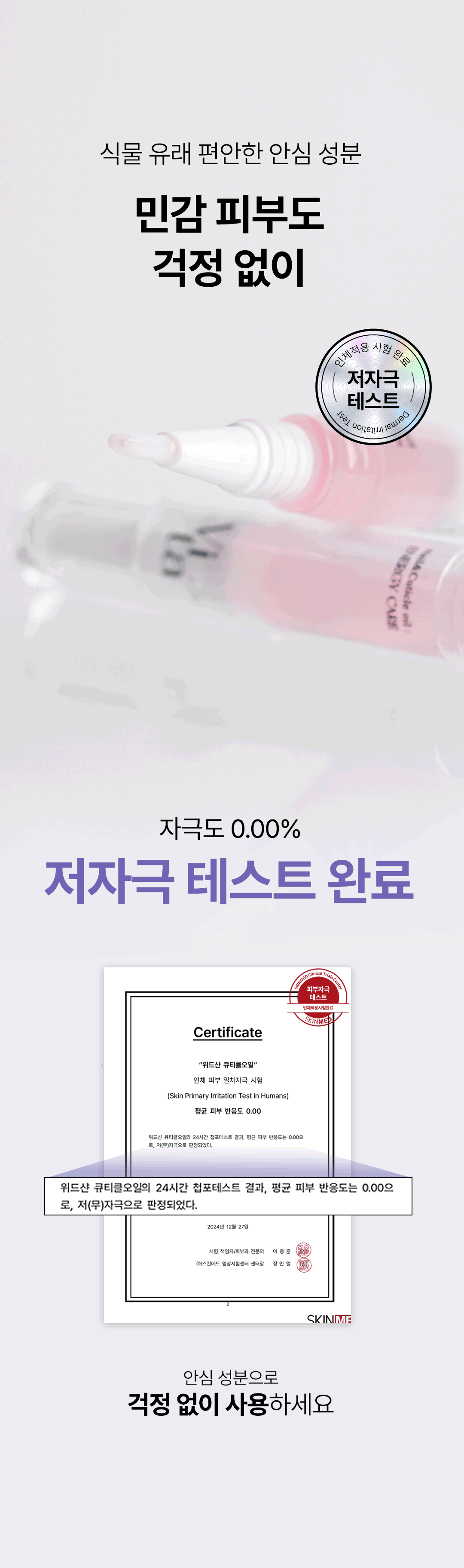 위드샨 네일 & 큐티클 오일펜 4종 세트 4ml X 4ea