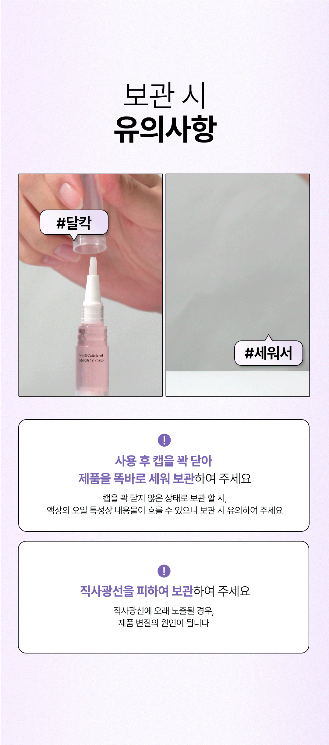 위드샨 네일 & 큐티클 오일펜 4종 세트 4ml X 4ea