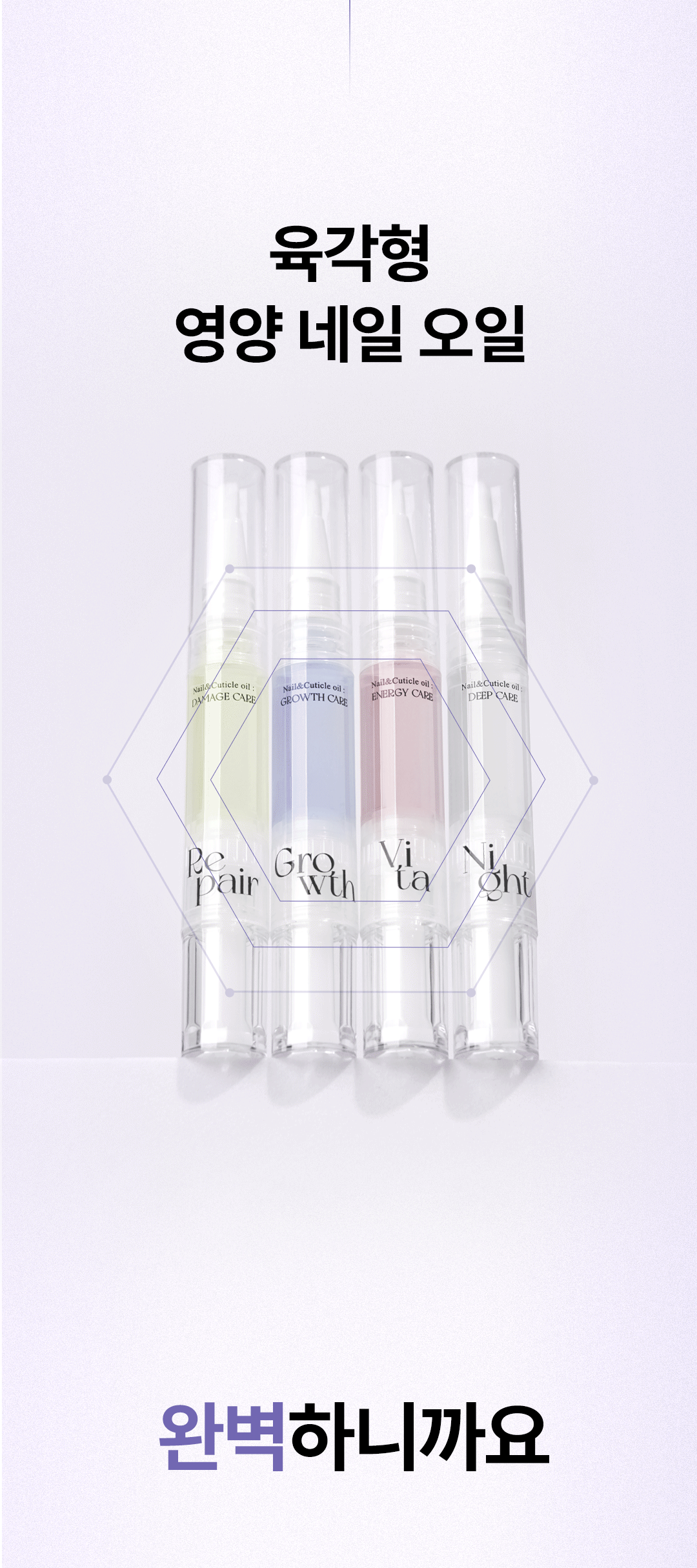 위드샨 네일 & 큐티클 오일펜 4종 세트 4ml X 4ea