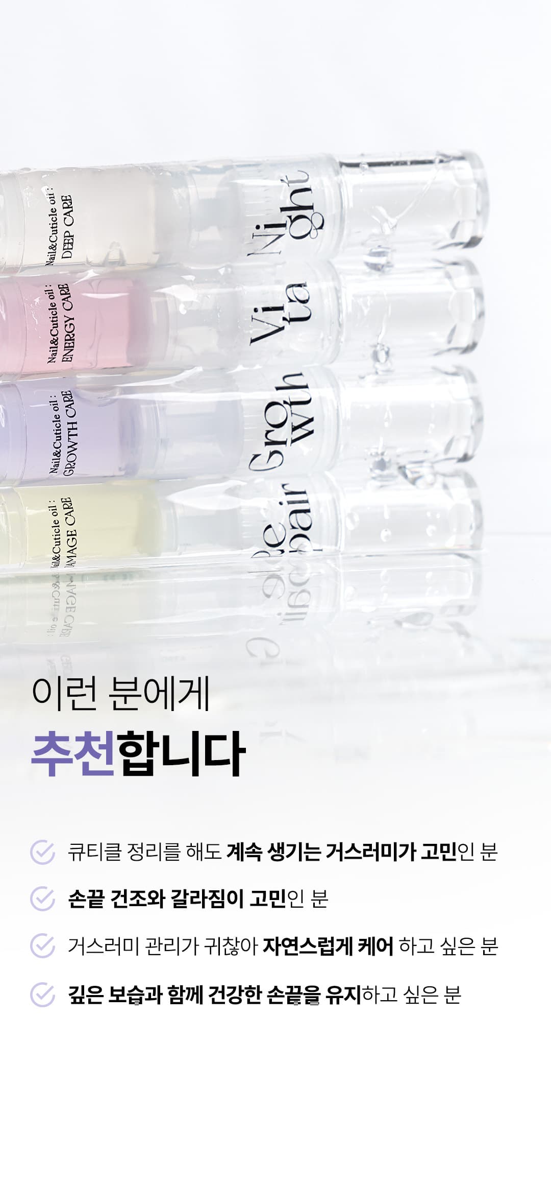 위드샨 네일 & 큐티클 오일펜 4종 세트 4ml X 4ea