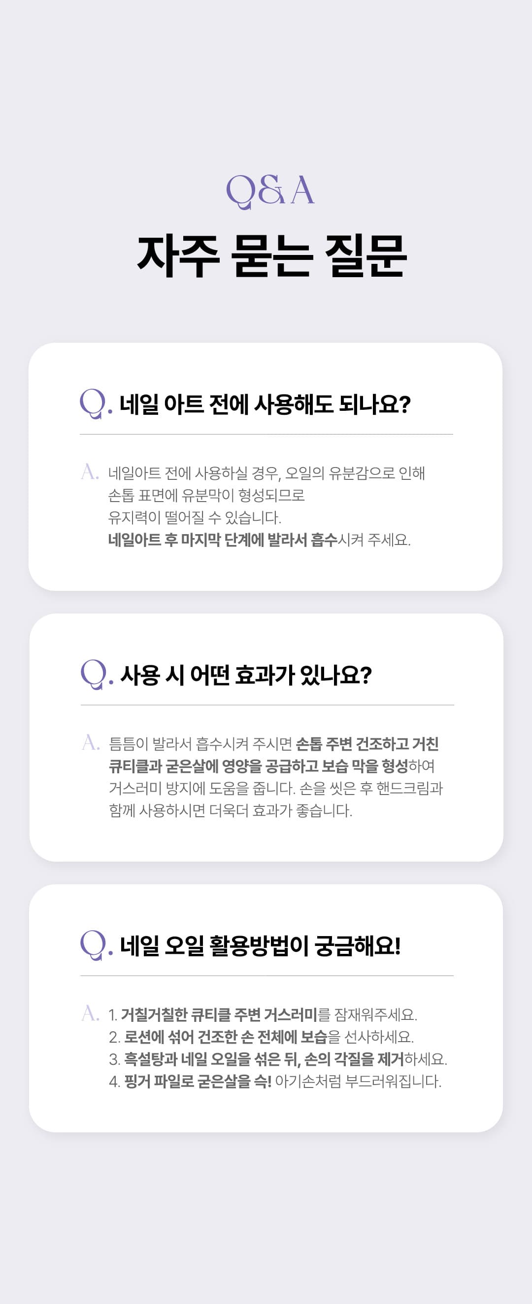 위드샨 네일 & 큐티클 오일펜 4종 세트 4ml X 4ea