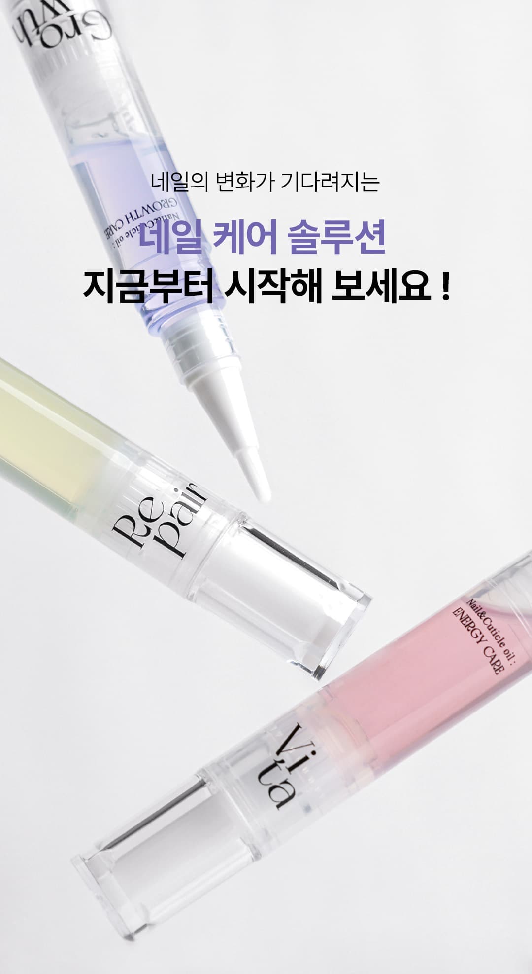 위드샨 네일 & 큐티클 오일펜 4종 세트 4ml X 4ea