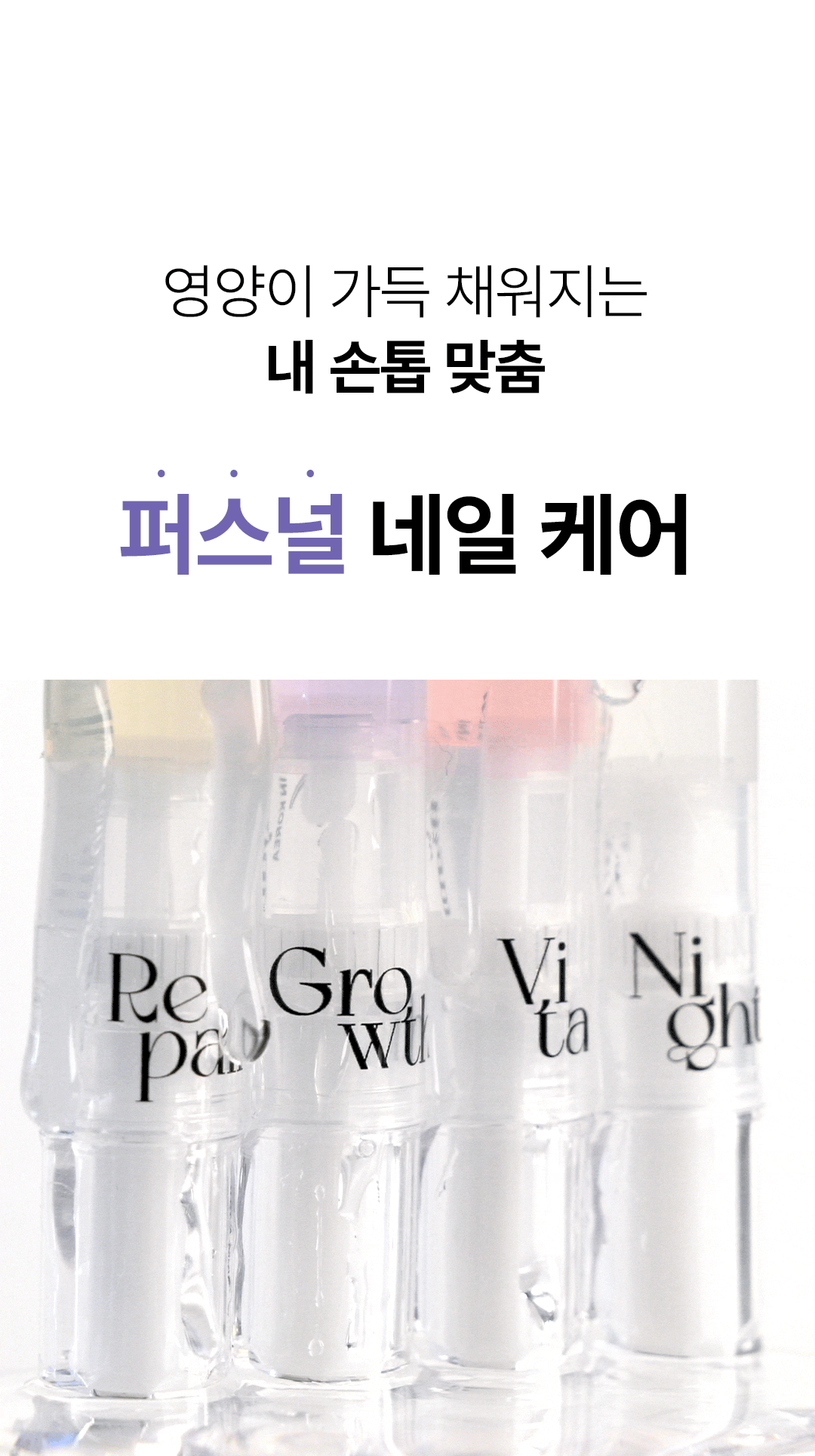 위드샨 네일 & 큐티클 오일펜 4종 세트 4ml X 4ea